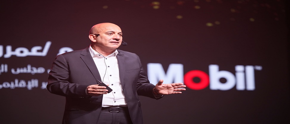 إكسون موبيل مصر تحتفل بإنجازاتها خلال مؤتمرها السنوي للزيوت والوقود